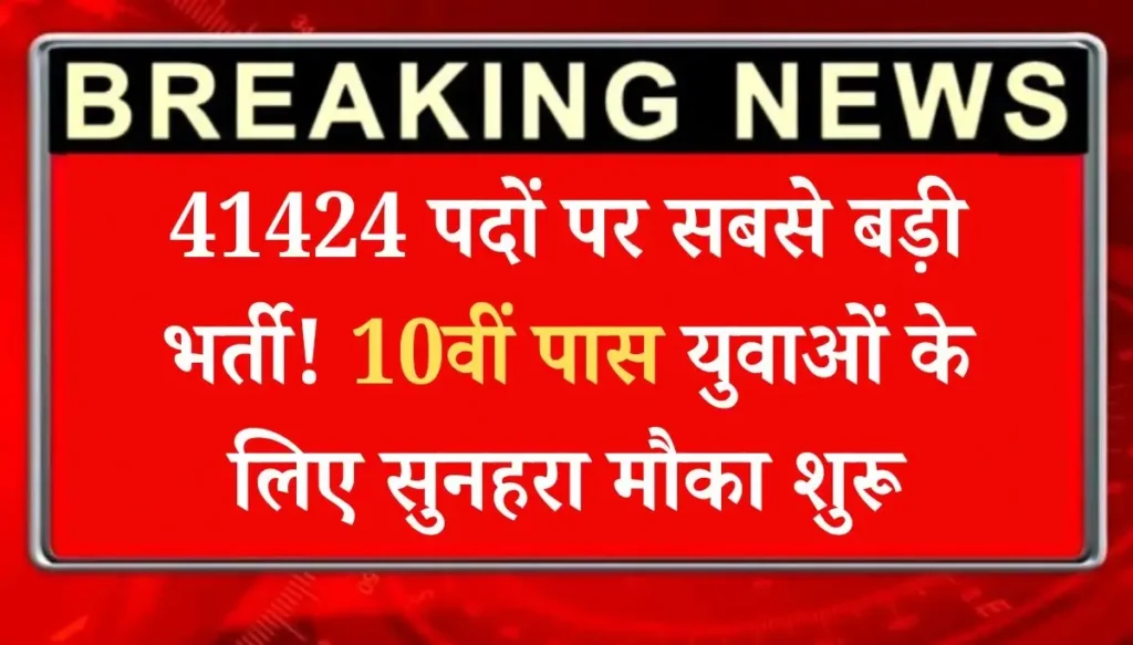 UP Home Guard Bharti 2025