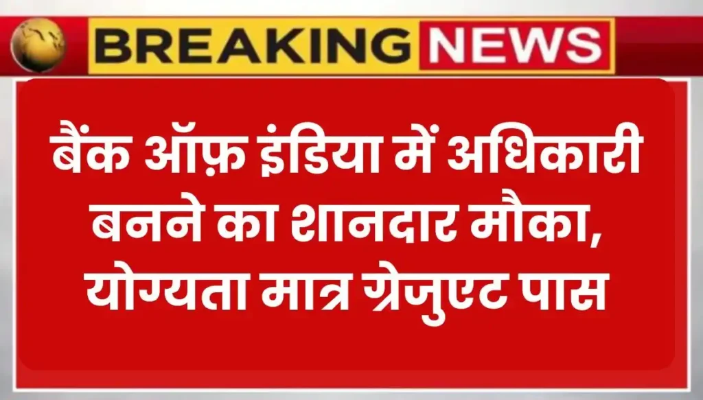 Bank of India Vacancy 2025