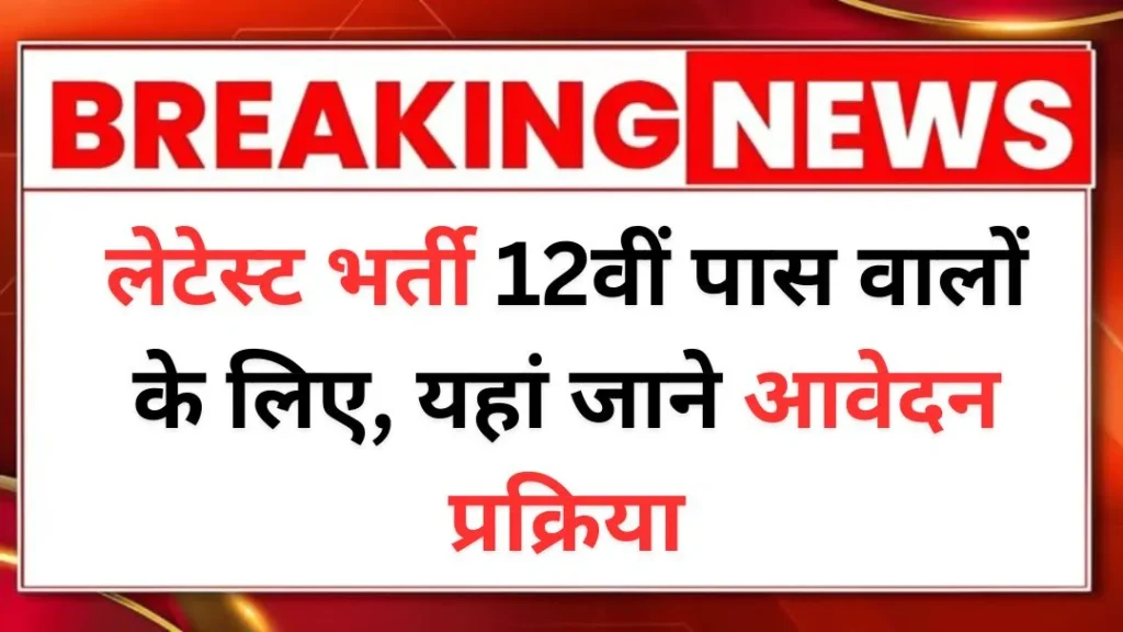 Ashok Leyland Lucknow Plant Vacancy 2026